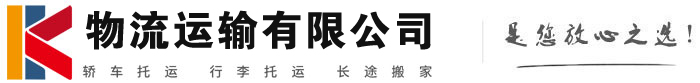 新市物流有限公司